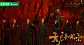 天启异闻录
