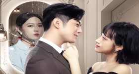 魔镜：致命前任