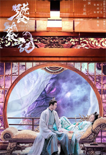 饕餮记