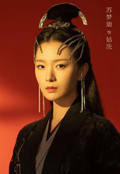 姑洗