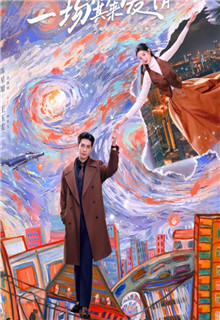 突然的喜欢