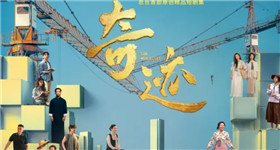 奇迹