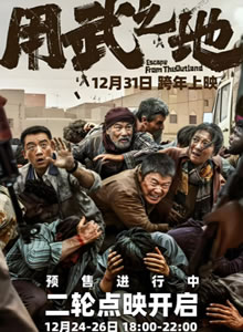 用武之地