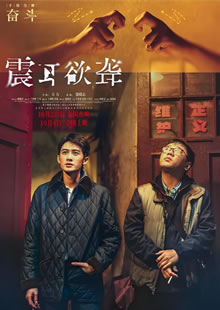 震耳欲聋