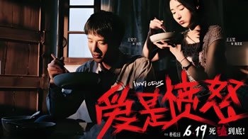 爱是愤怒