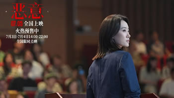 恶意 (2025)