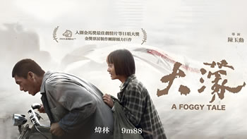 大濛