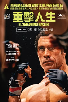 粉碎机
