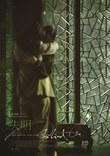 失明