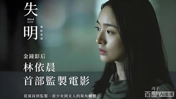 失明