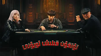 绑架游戏