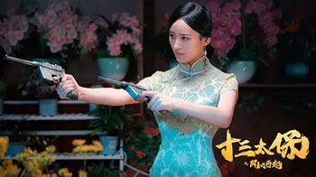 十三太保之风云再起