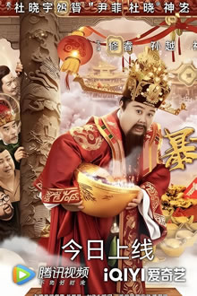 暴走财神4