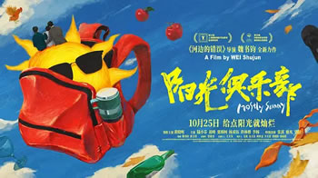 阳光俱乐部