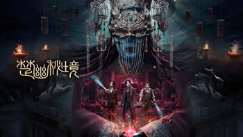 楚幽秘境