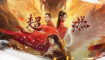 九州龙悸