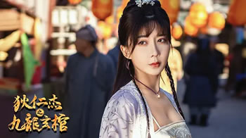 狄仁杰之九龙玄棺