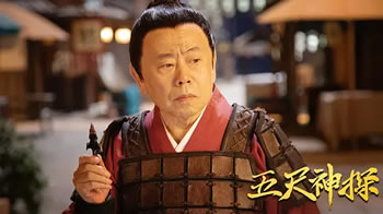 五尺神探