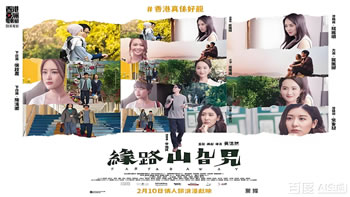 缘路山旮旯