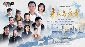 米良与麦青