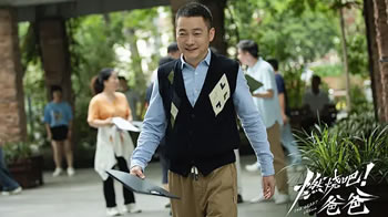 燃烧吧！爸爸