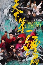 张家进
