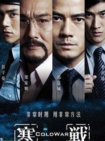 寒战