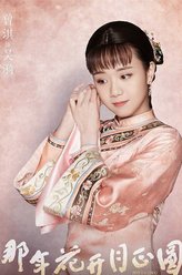 吴漪