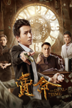 郑权