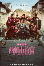 大聪明