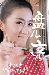 翠儿