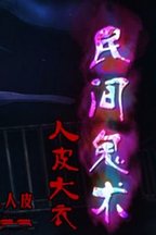 张恒