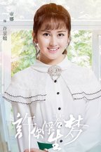 许星媛