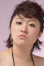 朴娜英