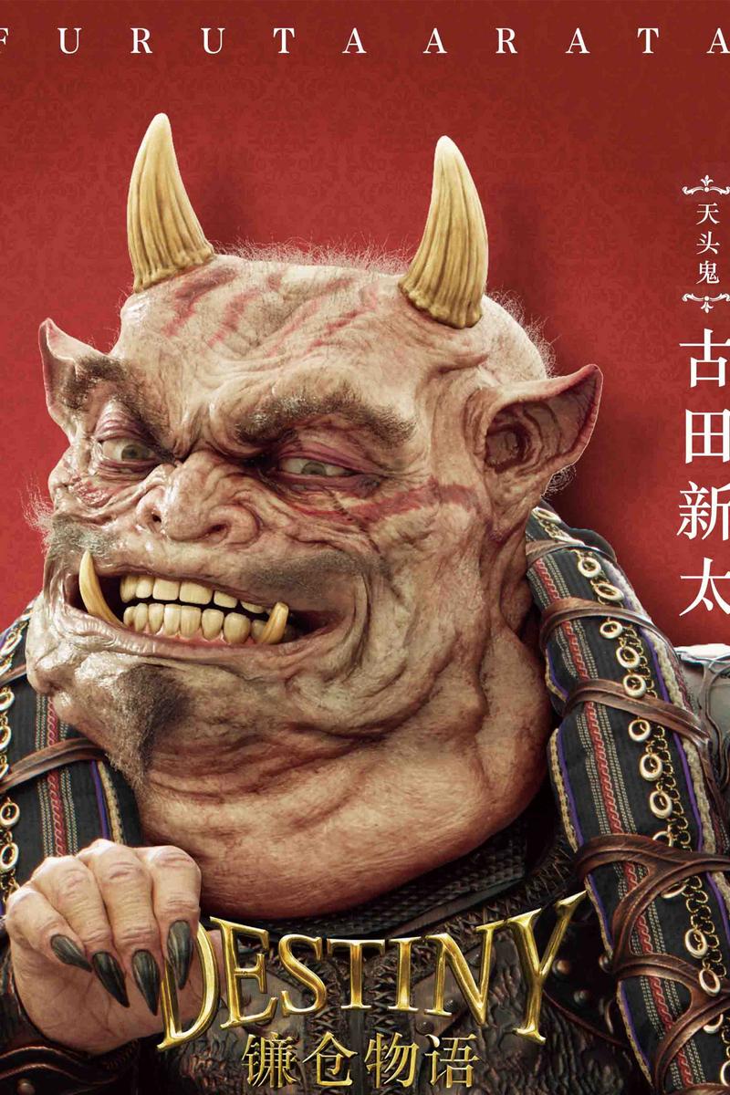 天头鬼