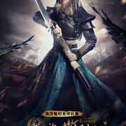 速沁紫炎