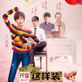 暖暖的新家之这样装齐了