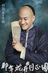 吴聘 
