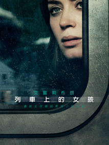 火车上的女孩
