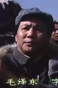 毛泽东
