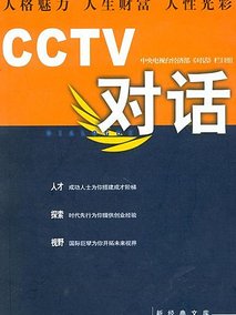 对话