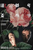 李仟浔