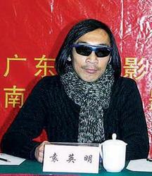 袁英明 生活照
