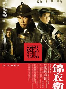 锦衣卫