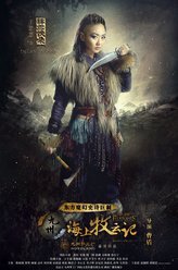 赫兰铁朵