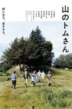 上田音