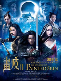 画皮2