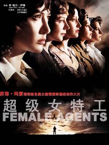 超级女特工