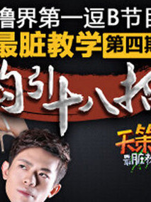 天策的最脏LOL教学