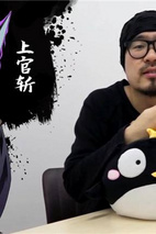 图特哈蒙 生活照